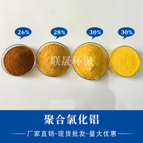 存儲聚合氯化鋁時(shí)應(yīng)注意的幾個問題
