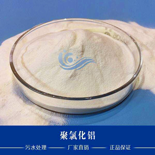 在聚合氯化鋁中使用時(shí)，為什么物體會(huì)浮在水面上?